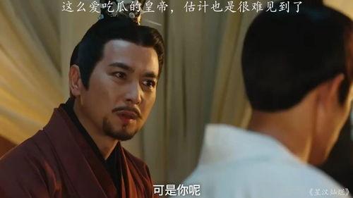 皇上免费吃瓜,宫廷秘闻大揭秘 第1张 皇上免费吃瓜,宫廷秘闻大揭秘 第1张