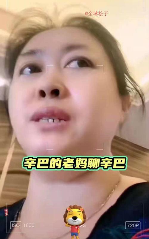 辛巴母亲爆料视频大全最新 第2张 辛巴母亲爆料视频大全最新 第2张