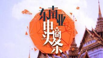 东南亚新闻爆料内部揭秘,独家爆料揭示行业真相