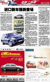 钱江新车爆料事件视频,揭秘神秘车型背后的故事  第1张