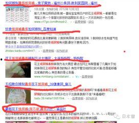 新闻爆料网上假货视频,假货视频曝光,消费者权益如何保障? 第1张 新闻爆料网上假货视频,假货视频曝光,消费者权益如何保障? 第1张